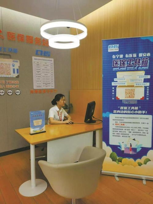 寧波醫保工具箱上線，掃碼即辦數十項業務