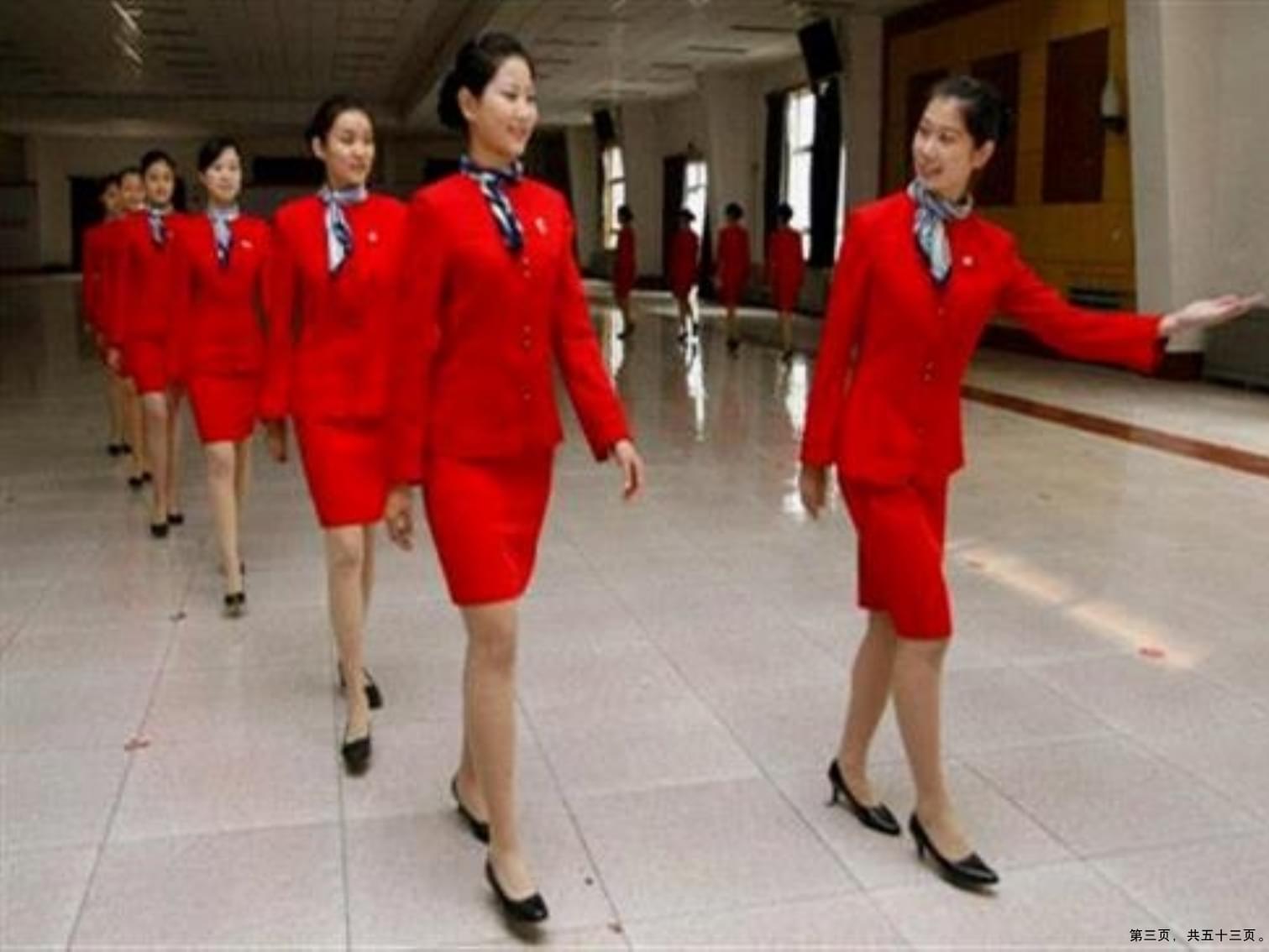 五星酒店服務禮儀培訓演示文稿