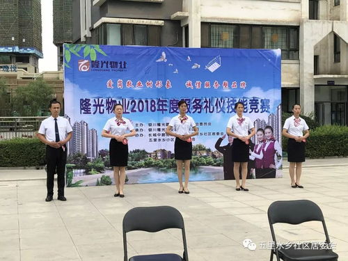 愛崗敬業樹形象 誠信服務塑品牌 服務禮儀技能競賽圓滿落幕