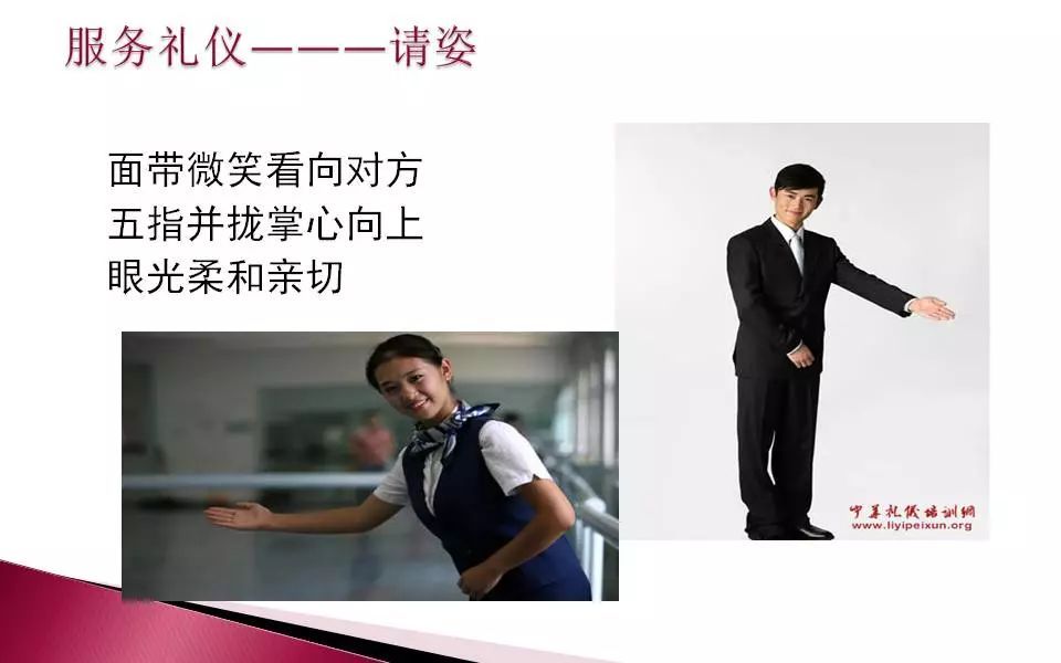 物業(yè)員工服務禮儀及溝通技巧培訓課件