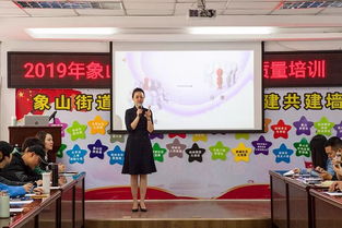 2019年象山景區(qū)禮儀及服務(wù)質(zhì)量提升培訓(xùn) 塑造卓越服務(wù)形象