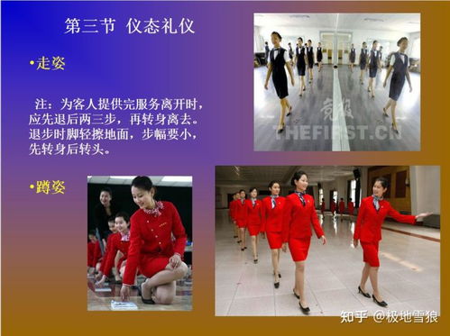 第十三課 前廳服務(wù)禮儀培訓(xùn)——塑造專業(yè)形象，提升服務(wù)品質(zhì)