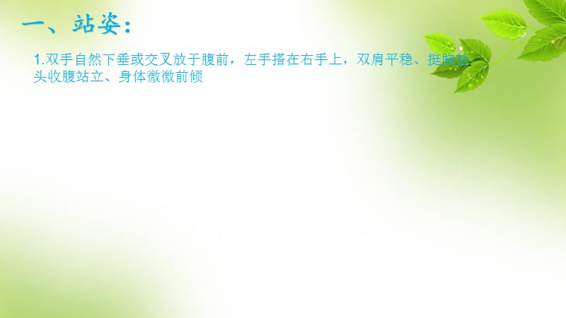 服務(wù)禮儀培訓(xùn) 塑造專業(yè)形象，提升客戶體驗(yàn)