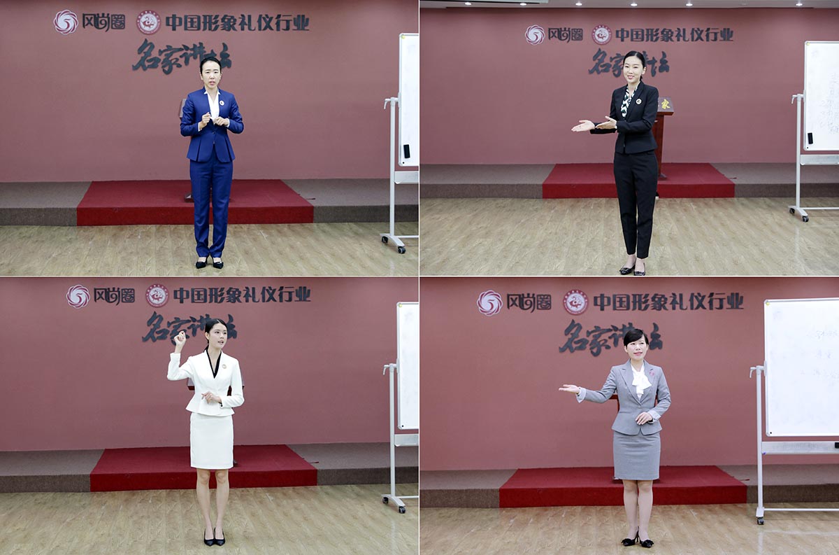 禮儀行為 塑造專業形象的第一道風景線