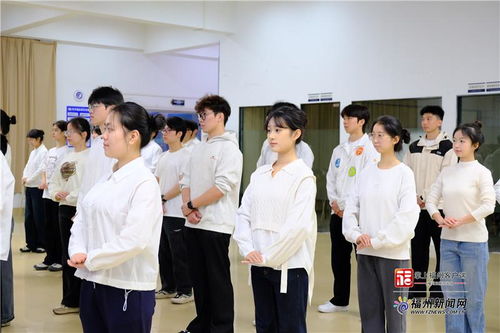 第九屆數字中國建設峰會志愿者形象禮儀集訓正式啟動